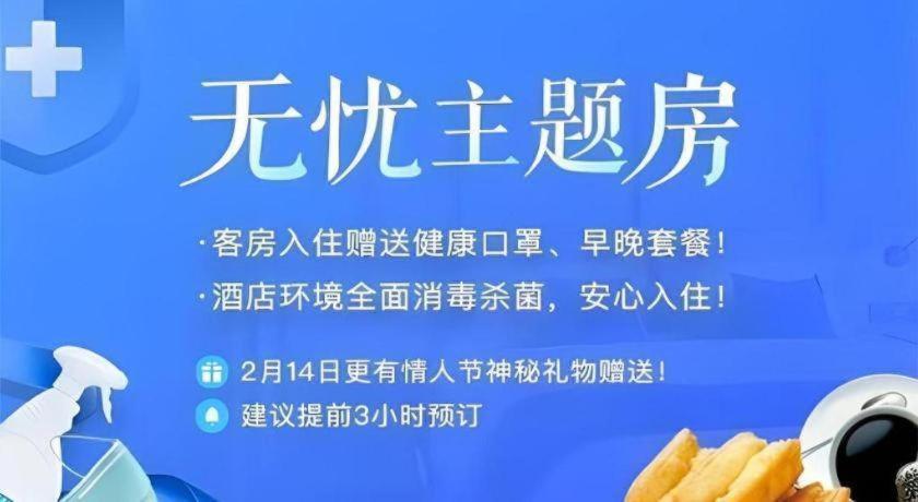 City Comfort Inn Hengyang Dayang Department Lianhu Plaza Esterno foto